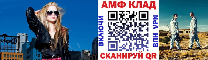 Amphetamine VHQ  Черногорск 