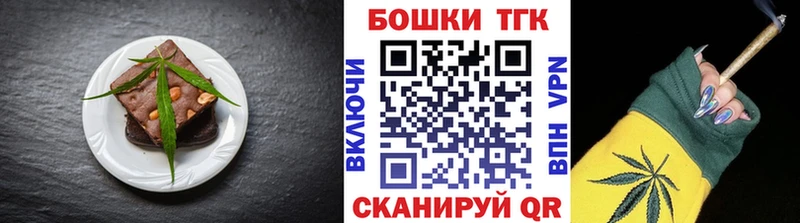 Печенье с ТГК марихуана  Черногорск 