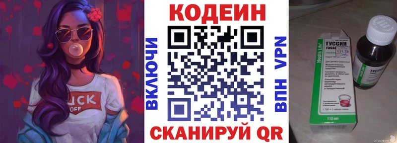 ОМГ ОМГ онион  купить закладку  Черногорск  Codein напиток Lean (лин) 