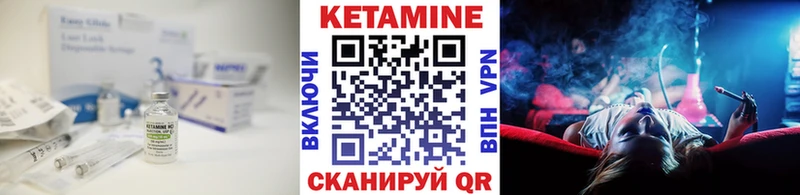 Кетамин ketamine  Черногорск 