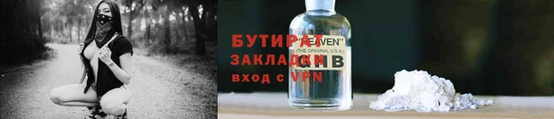 бутик Баксан