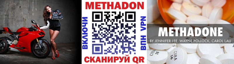 купить  цена  Черногорск  МЕТАДОН VHQ 